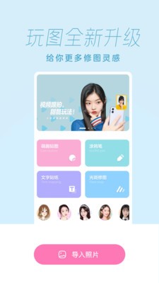 一甜相机app官方版图1