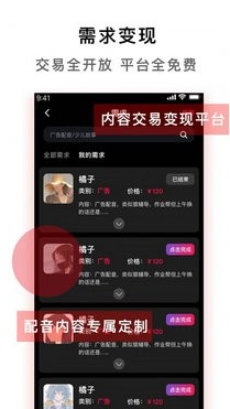 配音达人app下载图1