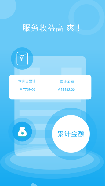 爽爽到家app图3