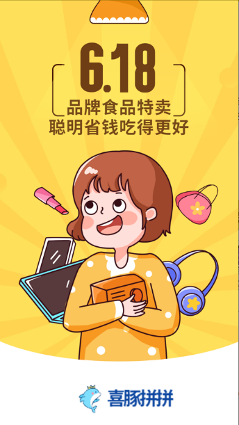 喜豚拼拼app图1