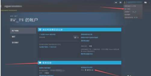 分享steam手机令牌怎么绑定账号的方法