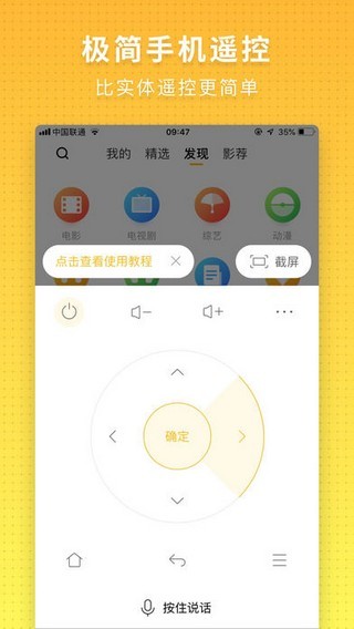 电视派图3