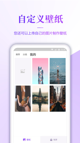 超清壁纸app安卓版图2