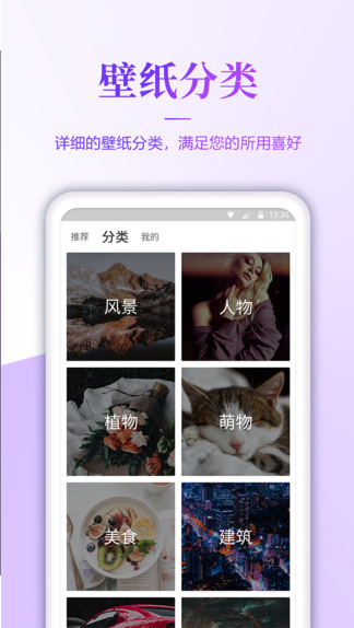 超清壁纸app安卓版图1