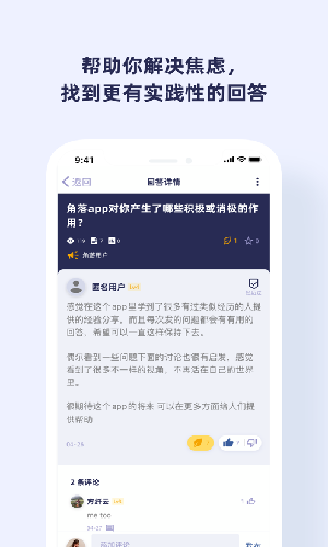 角落app免费下载图3