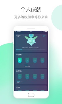 华为运动健康app正式版图1