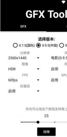 明帝画质助手下载图2