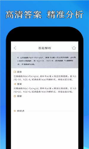 点点暑假作业app手机版图1