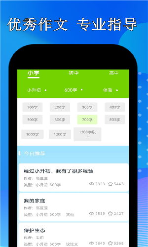 点点暑假作业app手机版图3