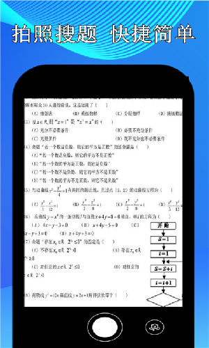 点点暑假作业app手机版图2