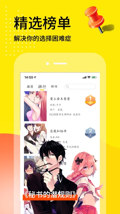 可可动漫app破解版图1