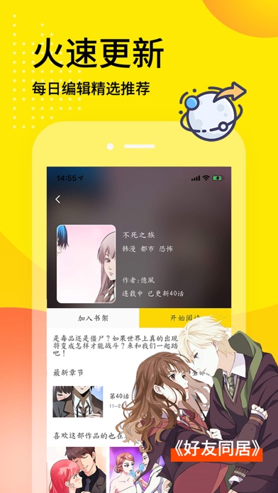 可可动漫app破解版图3