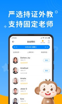 说客英语正式版图2