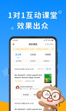 说客英语正式版图1