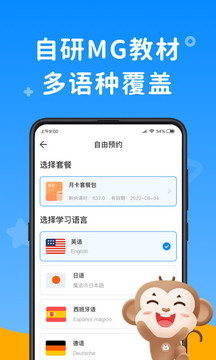 说客英语正式版图3