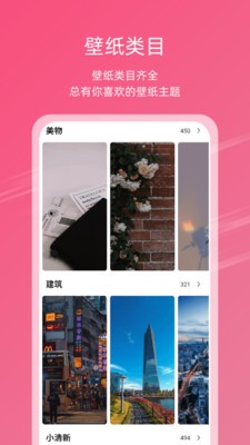 元气壁纸app手机版图1