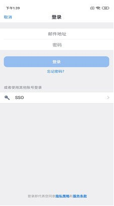 umeet网络会议app图1