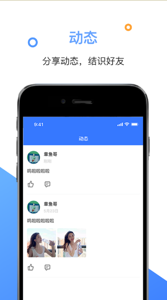 U优app官方下载图2