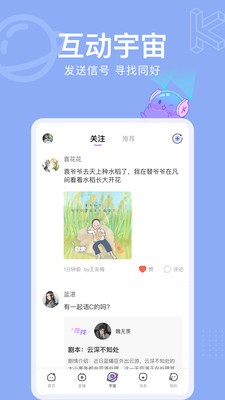 酷次元交友app安卓版图3