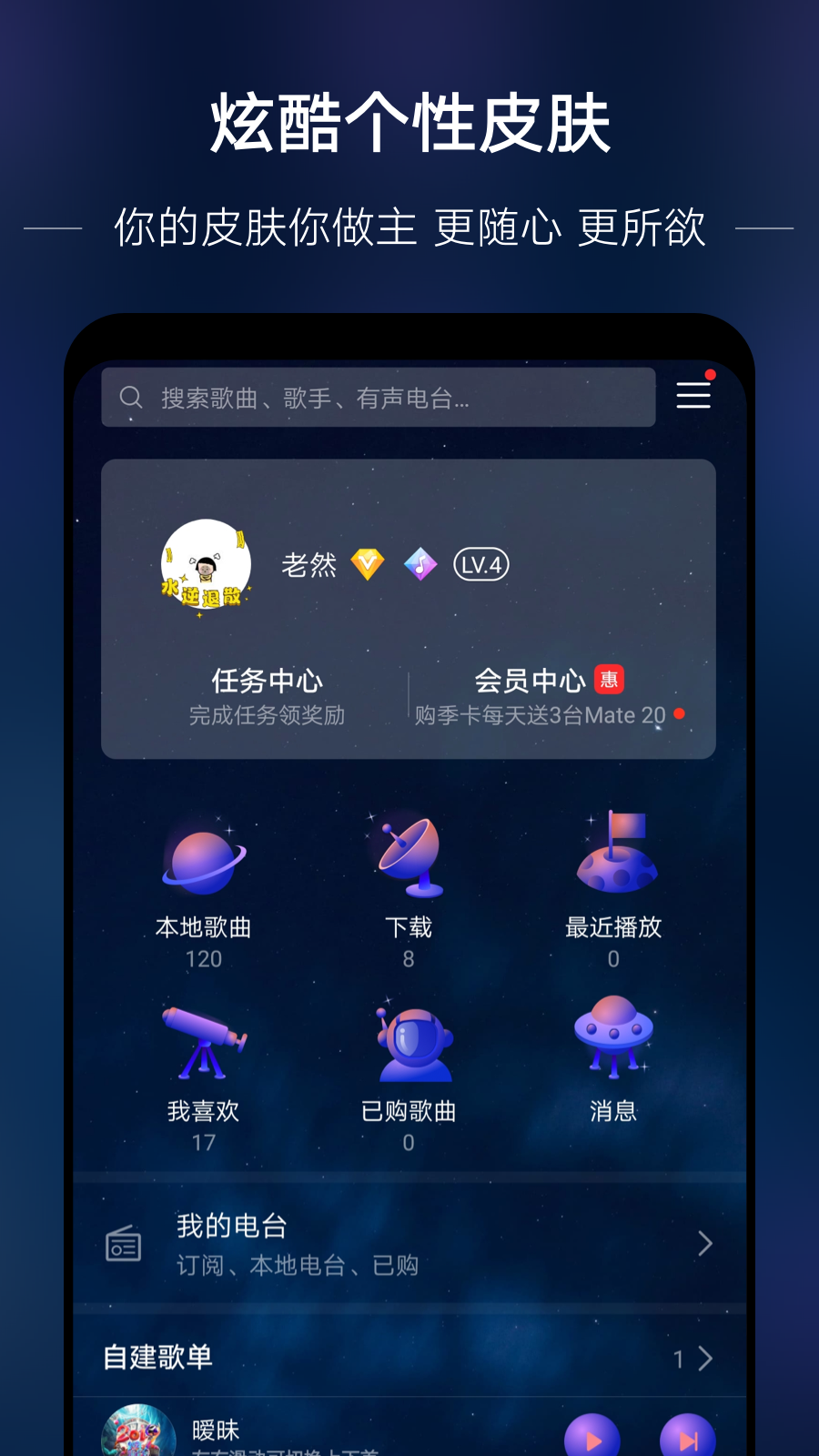 华为音乐播放器图3