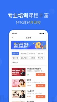 家政加app正式版图2