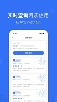 家政加app正式版图3