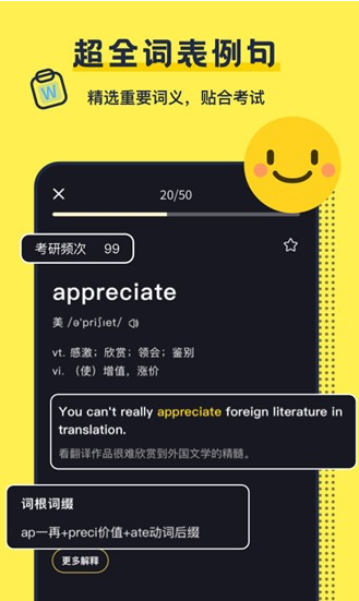 考研英语帮app下载图2