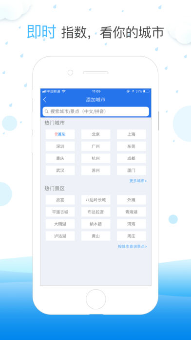 天气快报app免费版图1