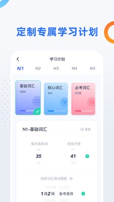 日语考级app客户端下载图3