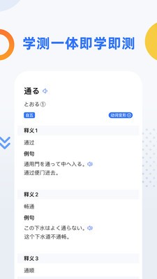 日语考级app客户端下载图1