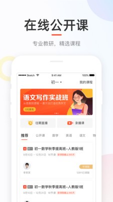 好分数app学生版图1