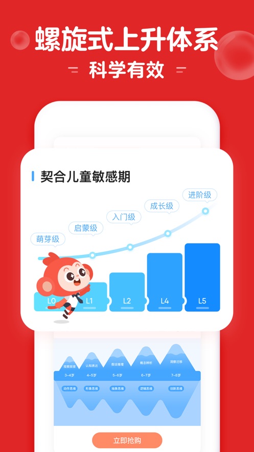 小猴启蒙app免费下载图3