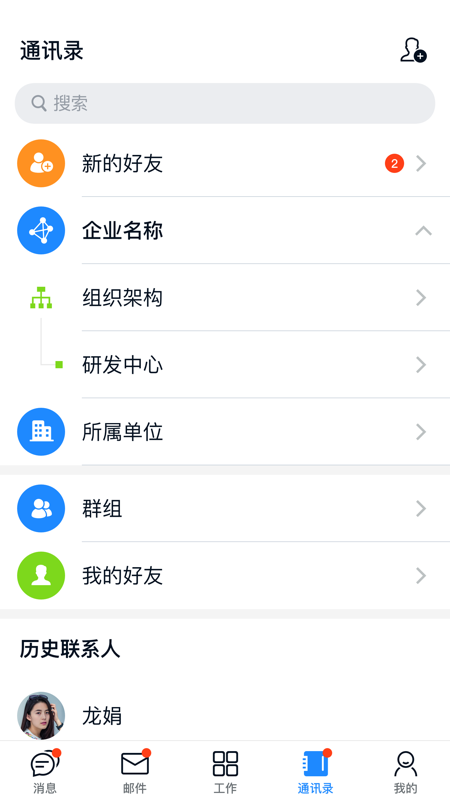 商网办公app最新版图4