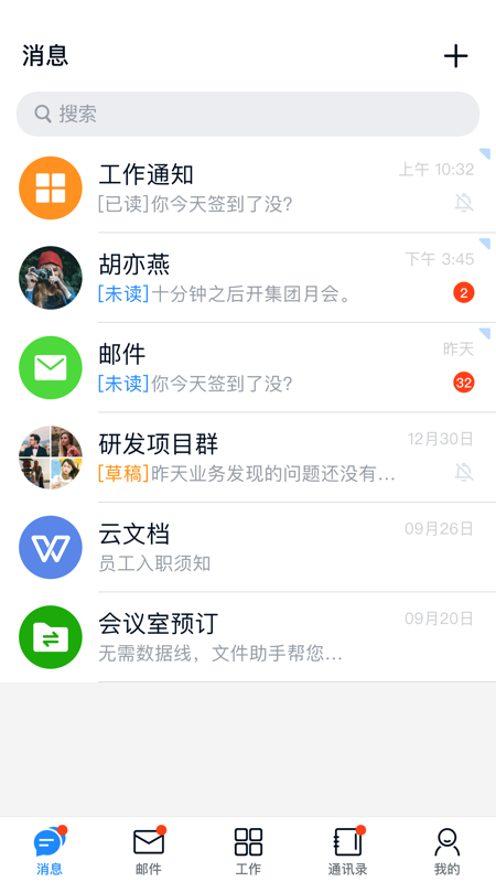 商网办公app最新版图2