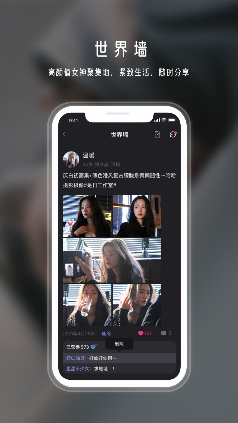 年华app福利版图1