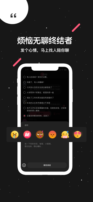 吐水星app安卓下载图3