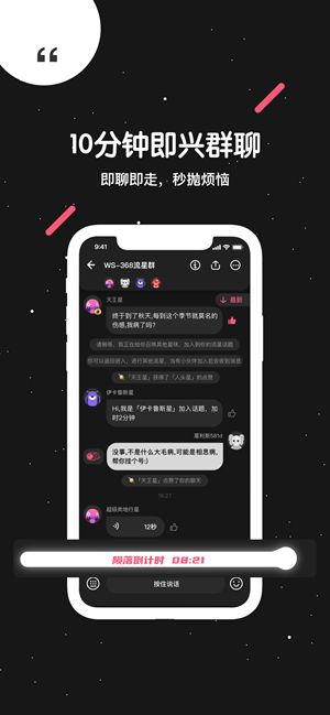 吐水星app安卓下载图2