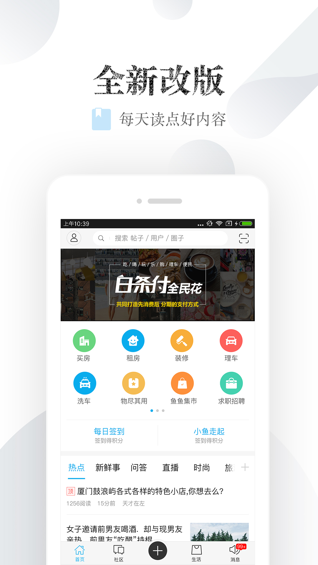 小鱼网app手机版图1