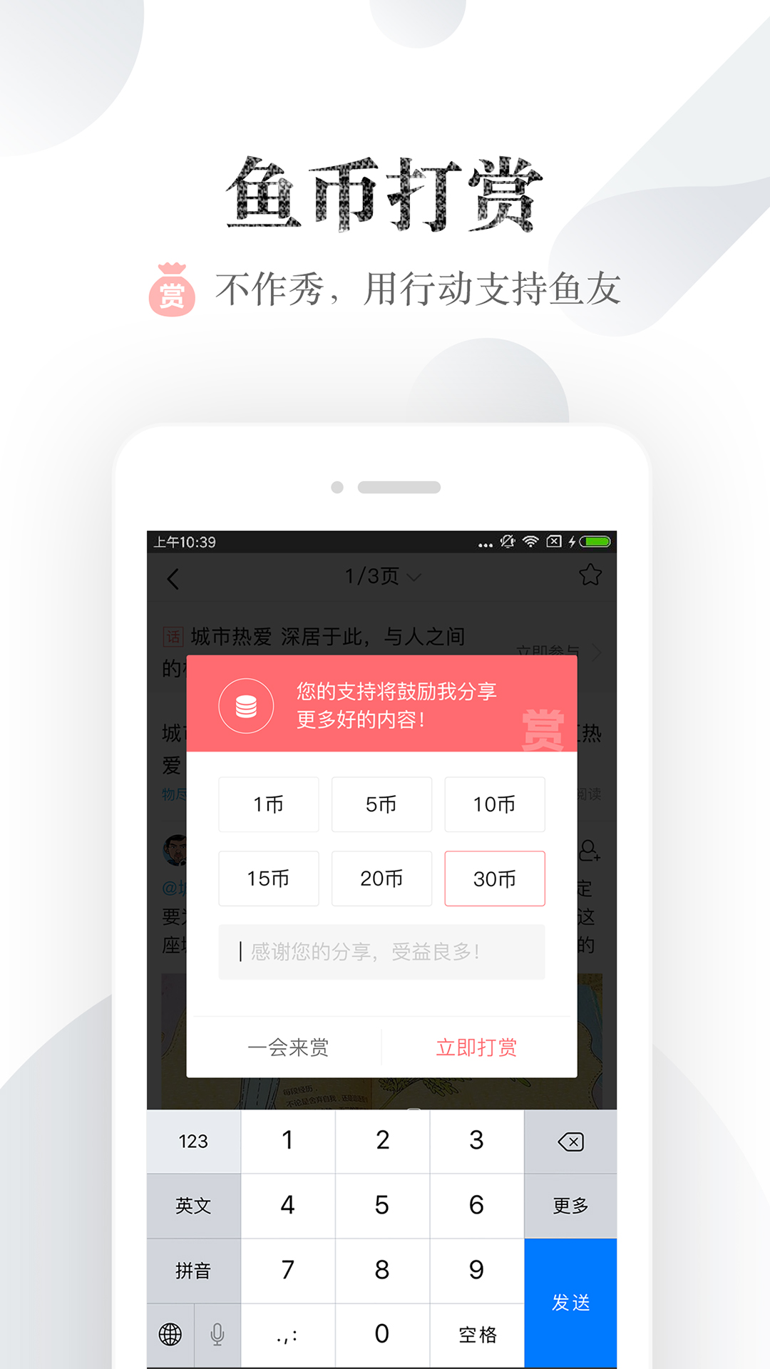 小鱼网app手机版图3