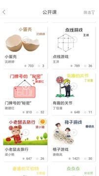 幼芽早教app最新安卓版图3