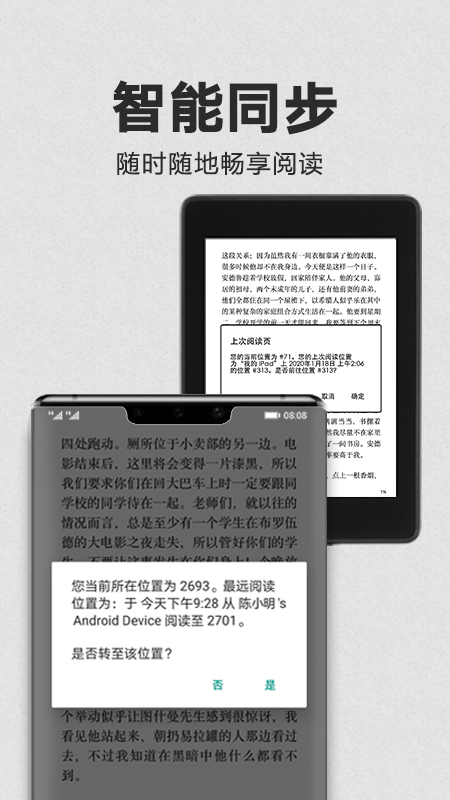 亚马逊Kindle阅读器图2