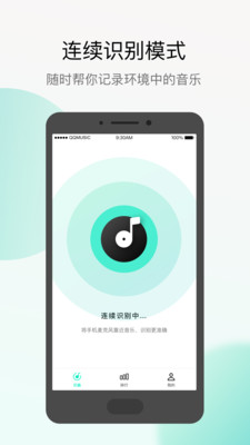 Q音探歌图1