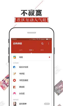 追书神器换源版图2