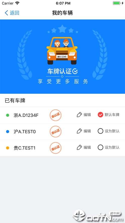 中国好停车图1