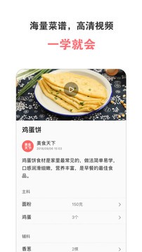 美食天下图1