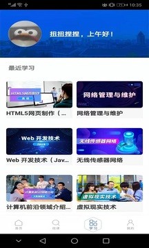 东软教育app图1