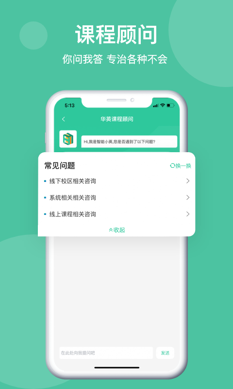 学在华英图3