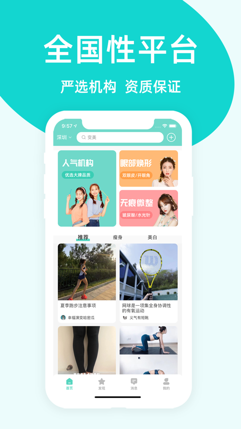 变美达人app图2