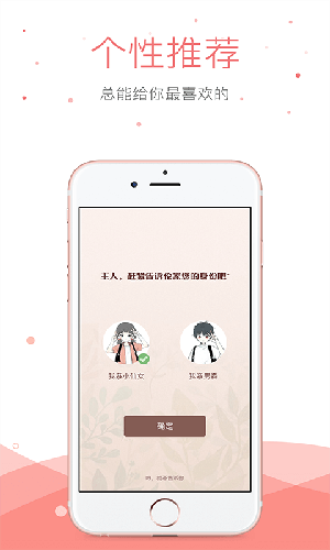 优空小说app免费版图2