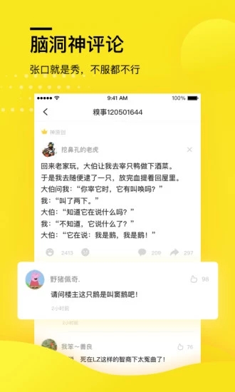 糗事百科图4